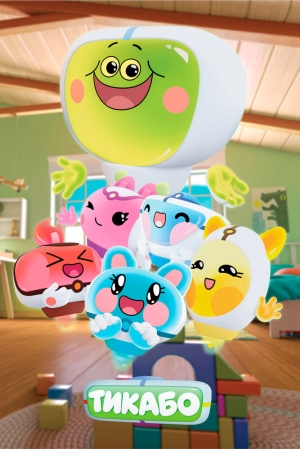 Тикабо (1 сезон 1-18 серия) (2023) скачать торрент