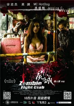 Бойцовский клуб зомби (2014) скачать торрент