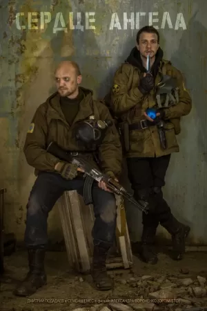 S.T.A.L.K.E.R.: Сердце ангела (2021) скачать торрент