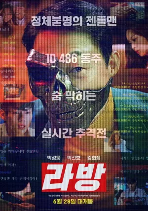 Стрим (2023) скачать торрент