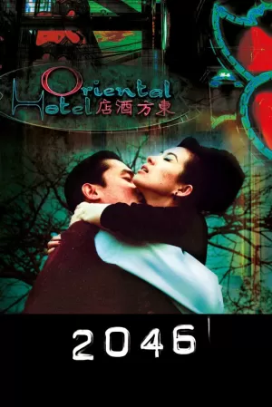 2046 (2004) скачать торрент