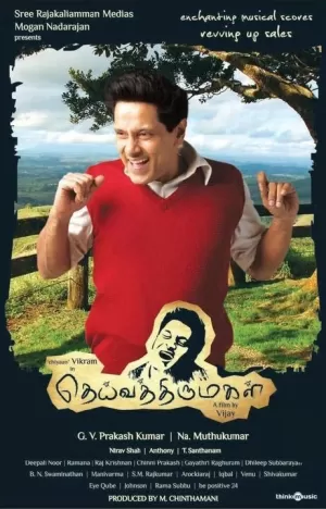 Святая дочь Бога (2011) скачать торрент