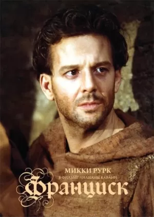Франциск (1989) скачать торрент
