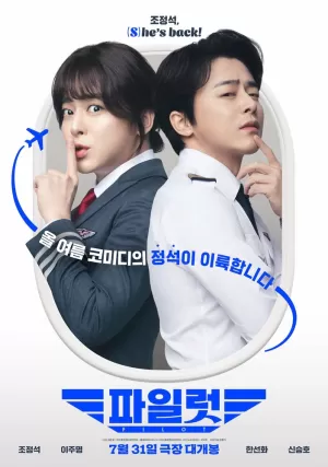 Пилотка (2024) скачать торрент