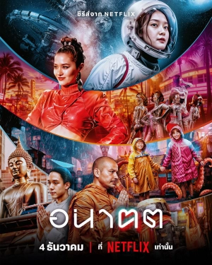 Завтра и я (1 сезон 1-4 серия) (2024) скачать торрент