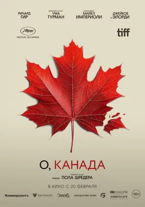 О, Канада (2024) скачать торрент