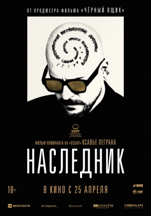 Наследник (2023) скачать торрент