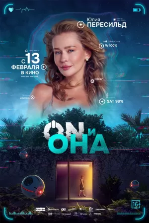 ON и Она (2024) скачать торрент
