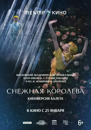Театр в кино: Снежная королева (2024) скачать торрент