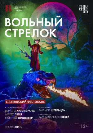 TheatreHD: Брегенцский фестиваль: Вольный стрелок (2024) скачать торрент