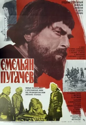 Емельян Пугачев (1978) скачать торрент