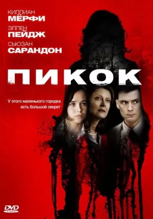 Пикок (2009) скачать торрент