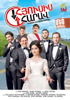 Не было бы счастья... (2015) скачать торрент