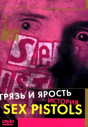 Грязь и ярость. История Sex Pistols (2000) скачать торрент
