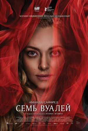 Семь вуалей (2023) скачать торрент