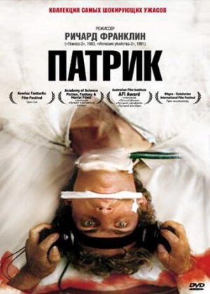 Патрик (1978) скачать торрент