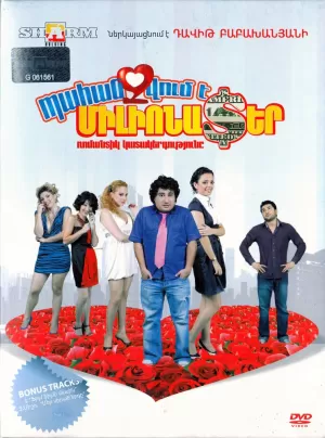 Требуется миллионер (2010) скачать торрент