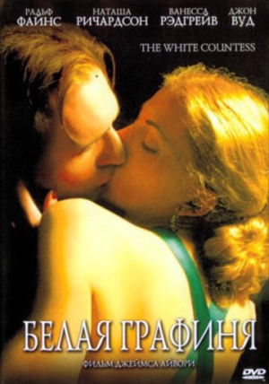 Белая графиня (2005) скачать торрент