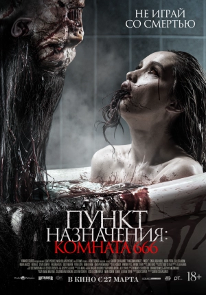 Пункт назначения: Комната 666 (2024) скачать торрент