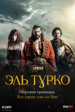 Эль Турко (1 сезон 1-6 серия) (2025) скачать торрент