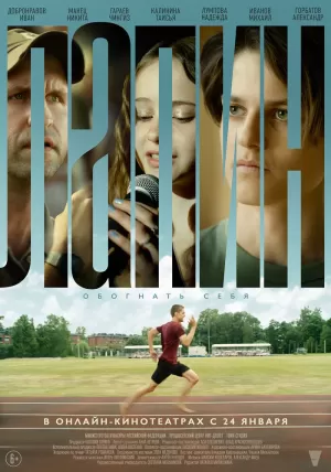 Лапин (2024) скачать торрент