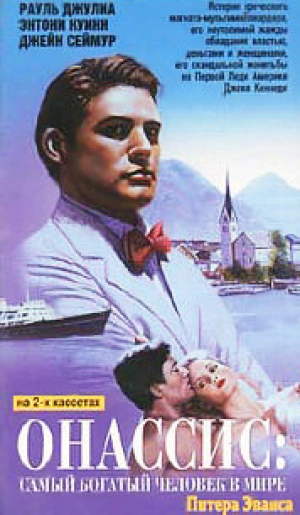 Онассис: Самый богатый человек в мире (1988) скачать торрент