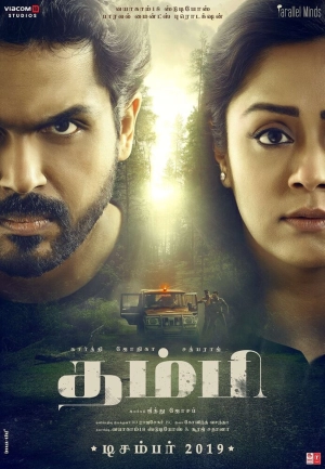 Младший брат (2019) скачать торрент