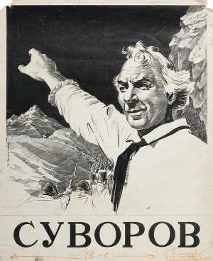 Суворов (1940) скачать торрент
