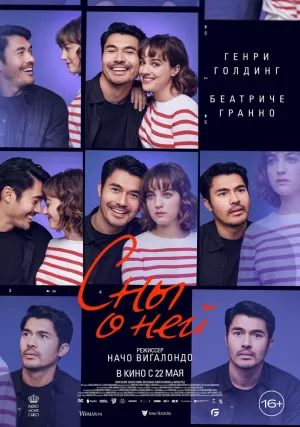 Сны о ней (2024) скачать торрент