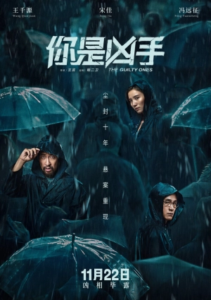Виновные (2019) скачать торрент