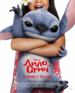 Лило и Стич (2025) скачать торрент