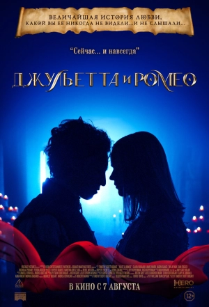 Джульетта и Ромео (2025) скачать торрент