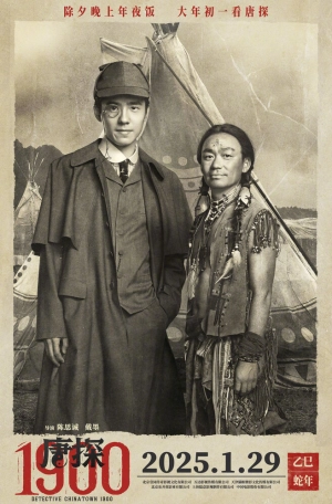 Детектив из Чайнатауна, 1900 год (2025) скачать торрент