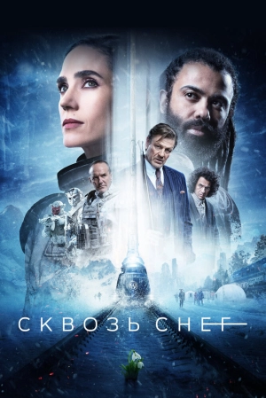 Сквозь снег (3 сезон 1-10 серия) (2022) скачать торрент