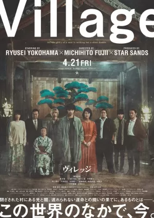 Деревня (2023) скачать торрент