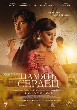 Память сердец (2025) скачать торрент