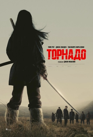 Торнадо (2025) скачать торрент