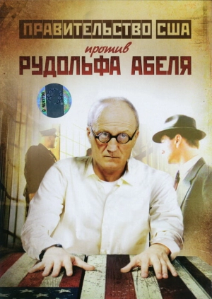 Поединки: Правительство США против Рудольфа Абеля (2009) скачать торрент