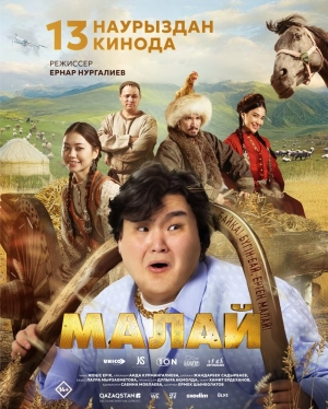 Малай (2024) скачать торрент