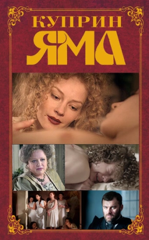 Куприн. Яма (1 сезон 1-5 серия) (2014) скачать торрент