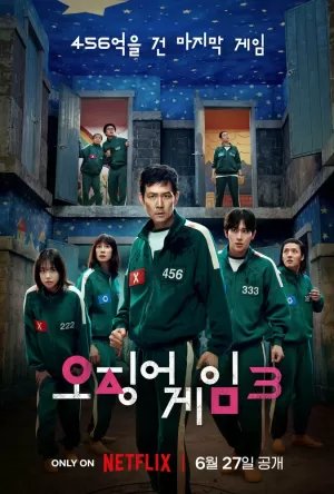 Игра в кальмара (3 сезон 1-6 серия) (2025) скачать торрент