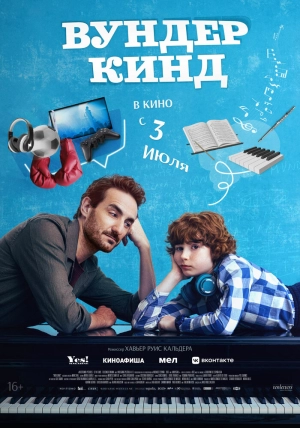 Вундеркинд (2025) скачать торрент
