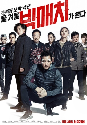 Большой матч (2014) скачать торрент