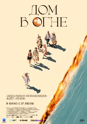 Дом в огне (2024) скачать торрент
