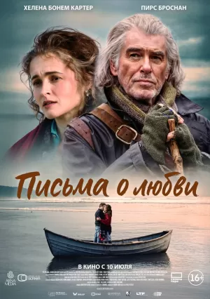 Письма о любви (2024) скачать торрент