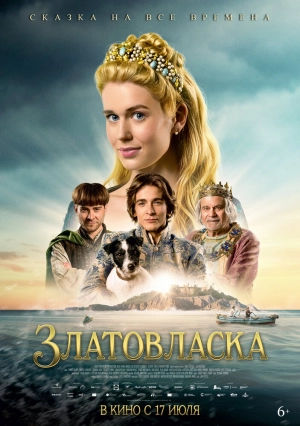 Златовласка (2025) скачать торрент