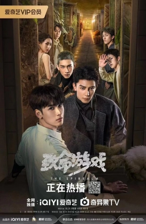 Смертельная игра (1 сезон 1-38 серия) (2024) скачать торрент