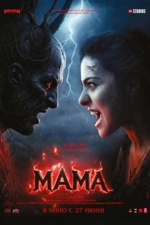 Мама (2025) скачать торрент