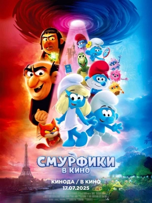 Смурфики в кино (2025) скачать торрент