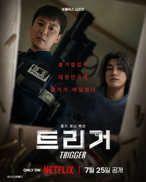 Курок (1 сезон 1-10 серия) (2025) скачать торрент